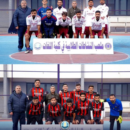 نشاطات رياضية - كلية اللغات (4)