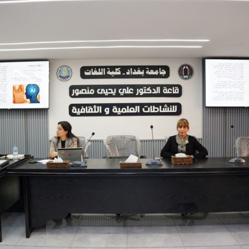 نشاطات علمية - كلية اللغات (2)