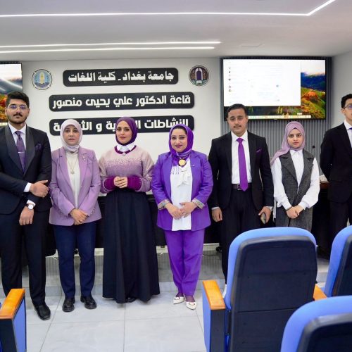 نشاطات علمية - كلية اللغات (5) نشاطات علمية - كلية اللغات (5)