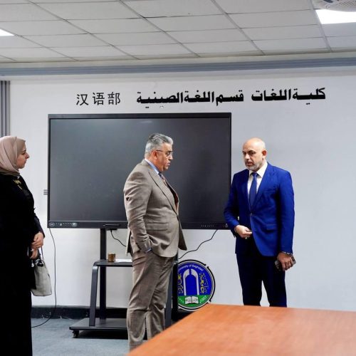 كلية اللغات تستقبل جمعية الصداقة العراقية الصينية لبحث التعاون العلمي والثقافي لقسم اللغة الصينية (3) كلية اللغات تستقبل جمعية الصداقة العراقية الصينية لبحث التعاون العلمي والثقافي لقسم اللغة الصينية (3)