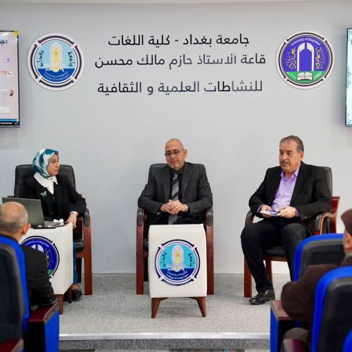 اللغات تحيي ذكرى الأستاذ حازم مالك محسن في فعالية وفاء لمسيرته العلمية (5)