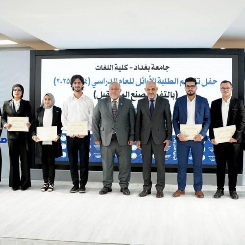 كلية اللغات تكرّم طلبتها الأوائل للعام الدراسي 2024-2025 (12)