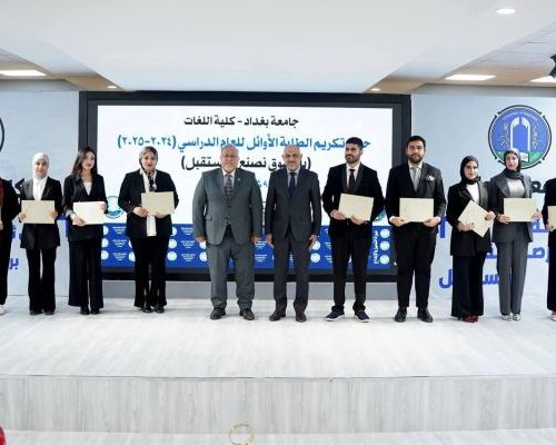 كلية اللغات تكرّم طلبتها الأوائل للعام الدراسي 2024-2025 (15)