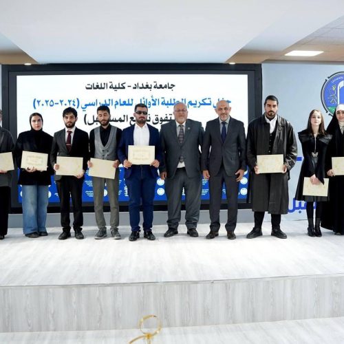 كلية اللغات تكرّم طلبتها الأوائل للعام الدراسي 2024-2025 (17)