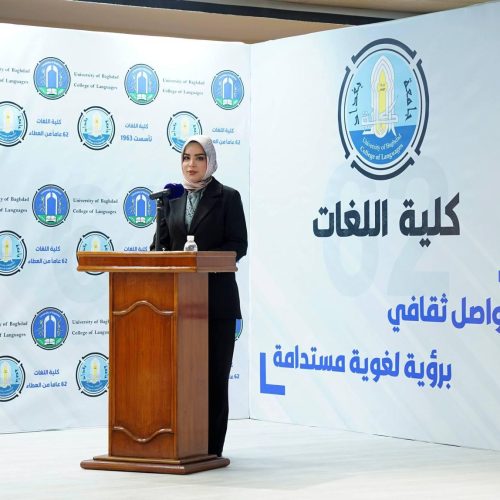 كلية اللغات تكرّم طلبتها الأوائل للعام الدراسي 2024-2025 (26)