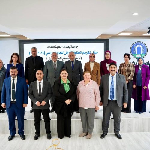كلية اللغات تكرّم طلبتها الأوائل للعام الدراسي 2024-2025 (6)