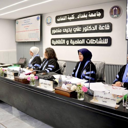 مناقشة علمية - كلية اللغات (6)