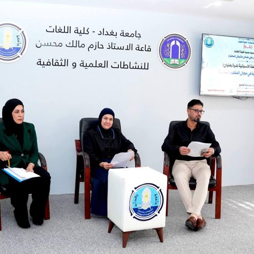 نشاطات علمية - كلية اللغات (11) نشاطات علمية - كلية اللغات (11)