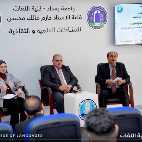 نشاطات علمية - كلية اللغات (13) نشاطات علمية - كلية اللغات (13)