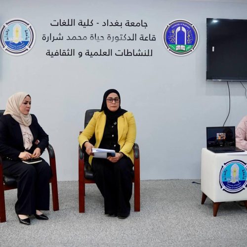 نشاطات علمية - كلية اللغات (3)