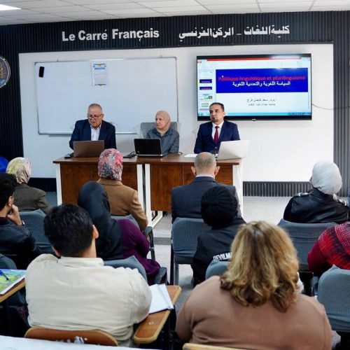 نشاطات علمية - كلية اللغات (4)