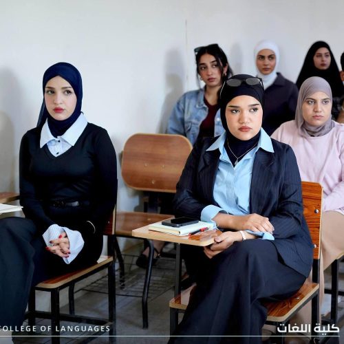 نشاطات علمية - كلية اللغات (4) نشاطات علمية - كلية اللغات (4)