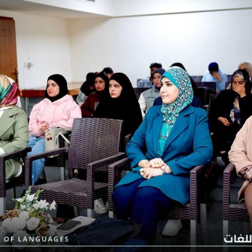 نشاطات علمية - كلية اللغات (5) نشاطات علمية - كلية اللغات (5)