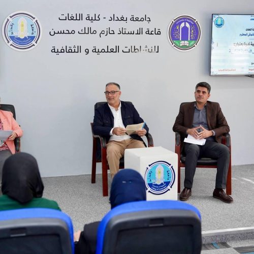 نشاطات علمية - كلية اللغات (9) نشاطات علمية - كلية اللغات (9)