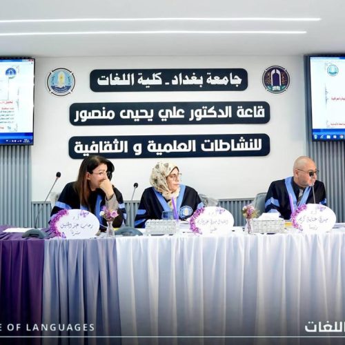 مناقشات رسالة ماجستير - كلية اللغات (1)