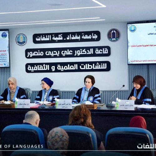 مناقشة الدراسات العليا - كلية اللغات (6)