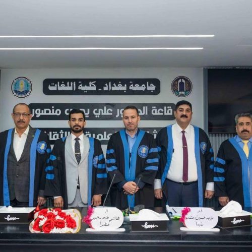 مناقشة الدراسات العليا - كلية اللغات (8)