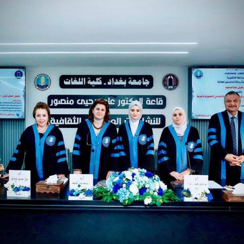 مناقشة دراسات عليا - كلية اللغات (3)