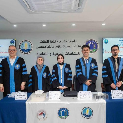 مناقشة دراسات عليا - كلية اللغات (5)