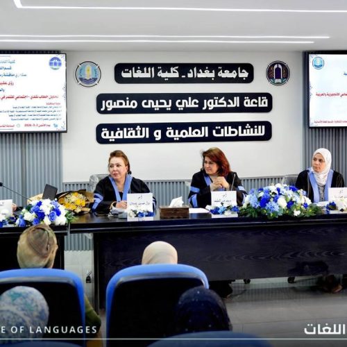 مناقشة دراسات عليا - كلية اللغات (5)