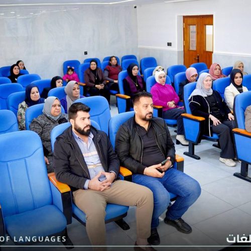 نشاطات علمية - كلية اللغات (2)
