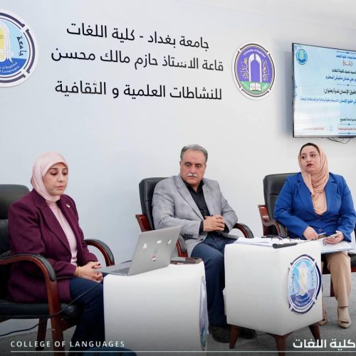 نشاطات علمية - كلية اللغات (3)