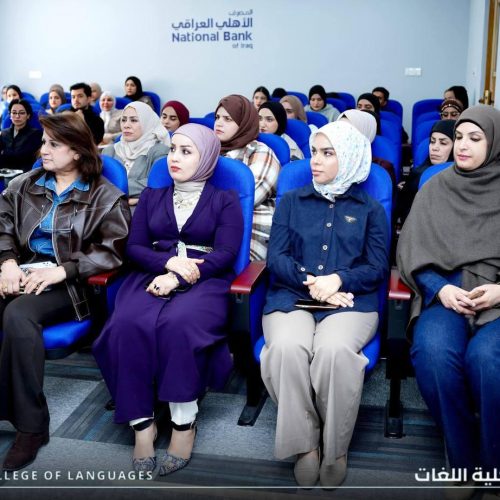 نشاطات يوم الريادة الوطني العراقي - كلية اللغات (1)