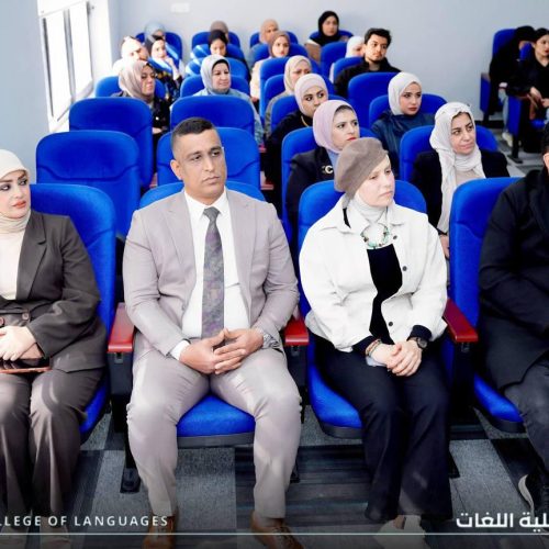 نشاطات يوم الريادة الوطني العراقي - كلية اللغات (4)