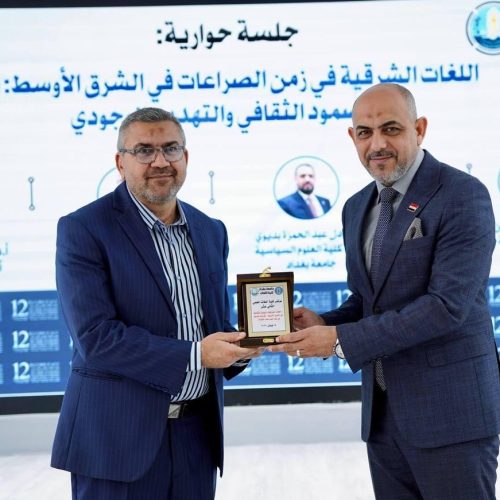 جلسة حوارية في مؤتمر اللغات الثاني عشر تناقش صراعات الهوية في الشرق الأوسط (1)