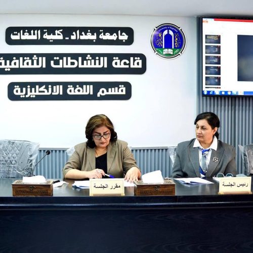 مؤتمر اللغات العلمي الثاني عشر للغات الشرقية (15)