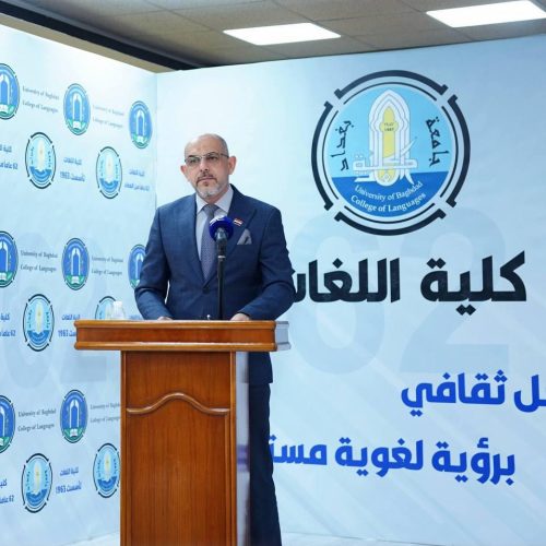 مؤتمر اللغات العلمي الثاني عشر للغات الشرقية (18)