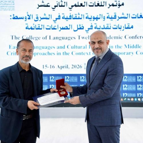 مؤتمر اللغات العلمي الثاني عشر للغات الشرقية (47)