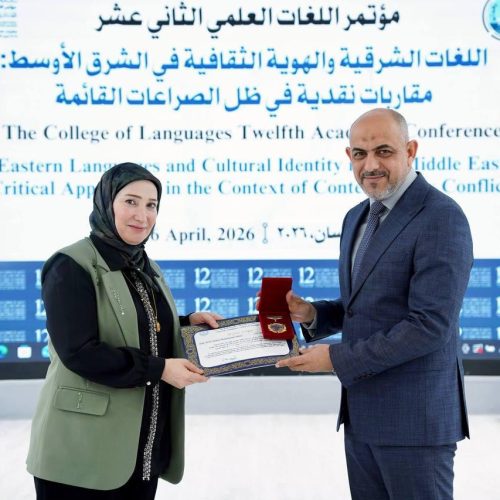 مؤتمر اللغات العلمي الثاني عشر للغات الشرقية (48)