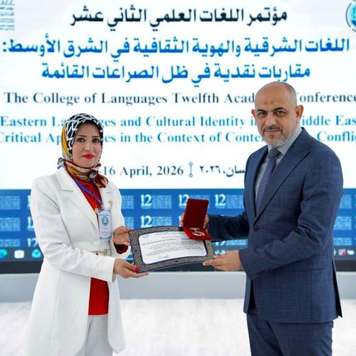 مؤتمر اللغات العلمي الثاني عشر للغات الشرقية (50)