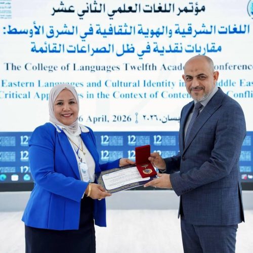 مؤتمر اللغات العلمي الثاني عشر للغات الشرقية (51)