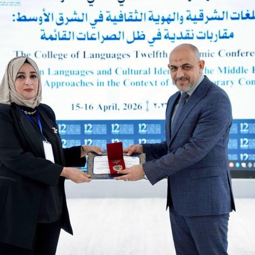 مؤتمر اللغات العلمي الثاني عشر للغات الشرقية (53)
