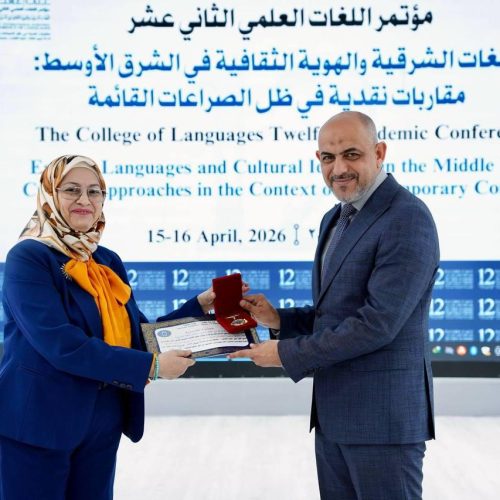 مؤتمر اللغات العلمي الثاني عشر للغات الشرقية (56)