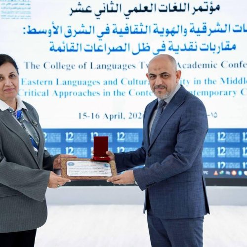 مؤتمر اللغات العلمي الثاني عشر للغات الشرقية (57)