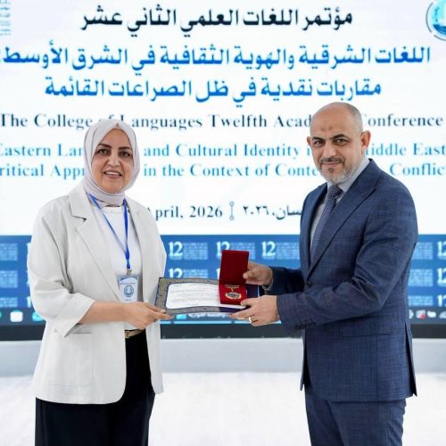 مؤتمر اللغات العلمي الثاني عشر للغات الشرقية (58)