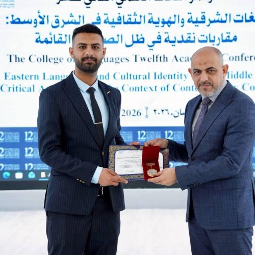 مؤتمر اللغات العلمي الثاني عشر للغات الشرقية (61)