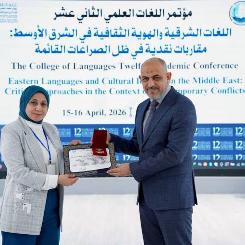 مؤتمر اللغات العلمي الثاني عشر للغات الشرقية (63)
