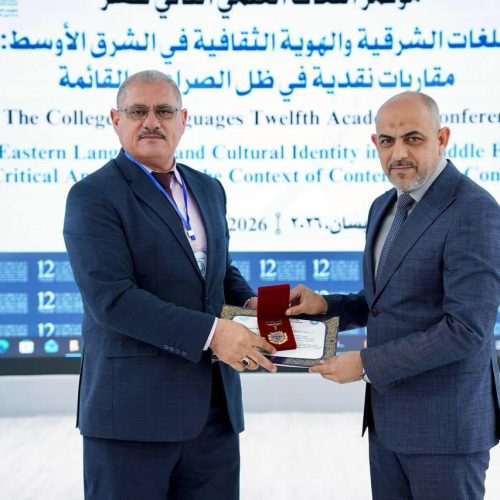 مؤتمر اللغات العلمي الثاني عشر للغات الشرقية (64)