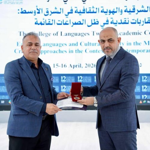 مؤتمر اللغات العلمي الثاني عشر للغات الشرقية (65)