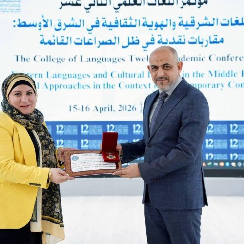 مؤتمر اللغات العلمي الثاني عشر للغات الشرقية (67)
