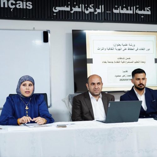 نشاطات علمية - كلية اللغات (4)