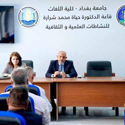 عمادة كلية اللغات تجتمع مع الهيئة التدريسية للأقسام العلمية لتعزيز جودة العملية التعليمية (9)