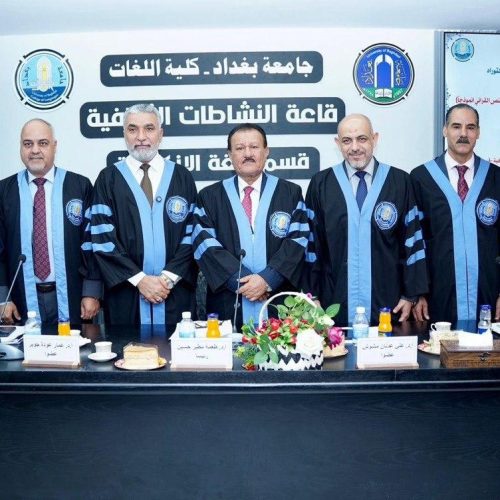 مناقشة أطروحة دكتوراه حول ترجمة الواقعيات القرآنية إلى اللغة الروسية في كلية اللغات (2)