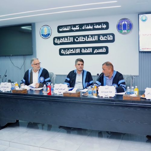 مناقشة رسالة ماجستير حول تحديات ترجمة الاصطلاحات الكروية من الإسبانية إلى العربية في كلية اللغات (1) مناقشة رسالة ماجستير حول تحديات ترجمة الاصطلاحات الكروية من الإسبانية إلى العربية في كلية اللغات (1)