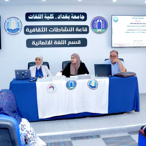 نشاطات علمية - كلية اللغات (1)