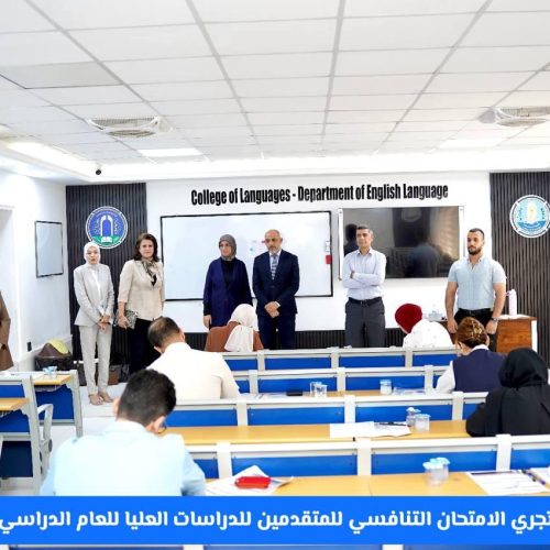 كلية اللغات تجري الامتحان التنافسي للدراسات العليا للعام الدراسي 2026–2027 (1)